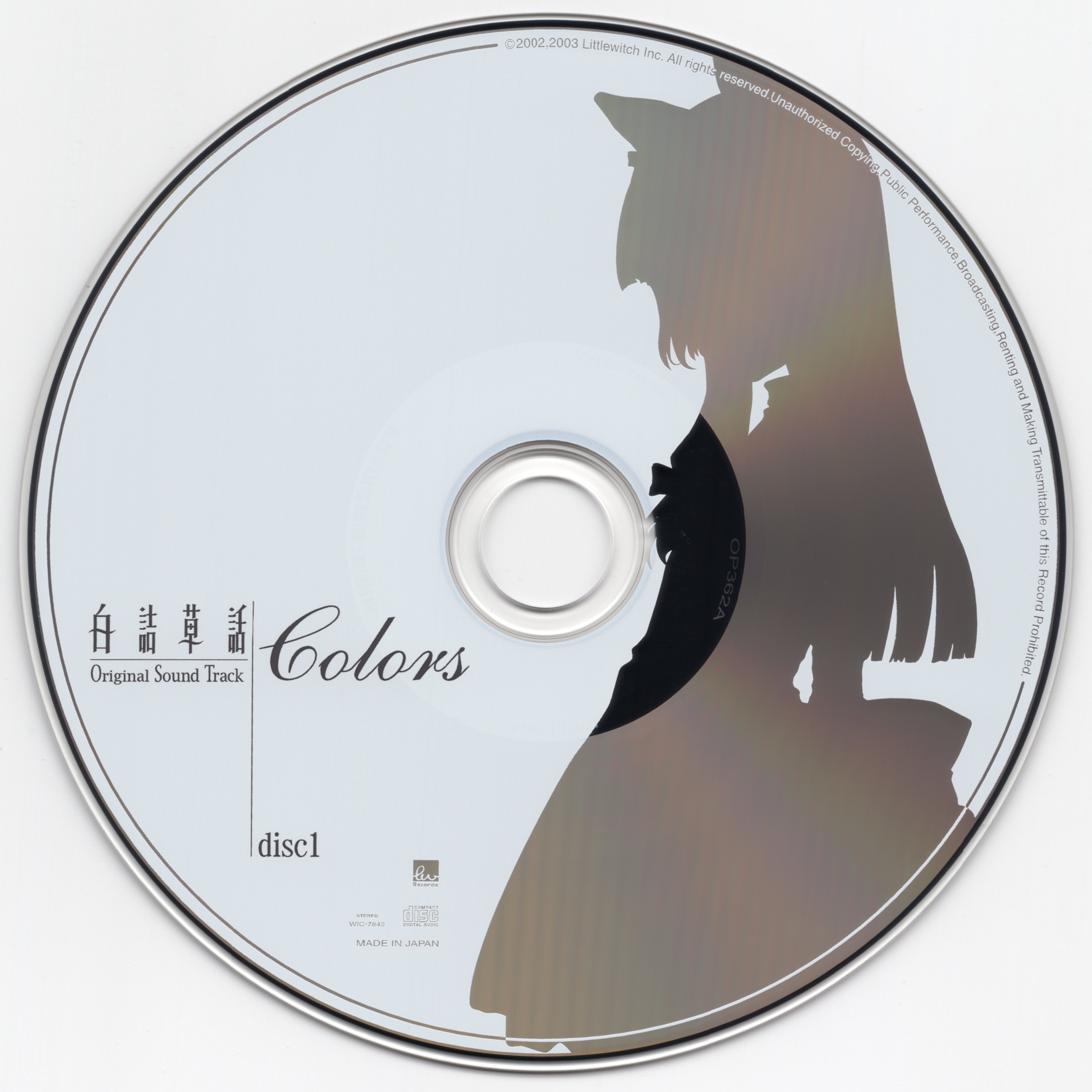 未開封 白詰草話 - EPISODE OF THE CLOVERS - 限定版 ふるいちオンライン - ゲーム/ドリームキャスト/白詰草話